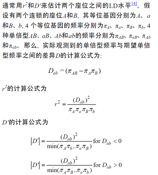 LD参数计算